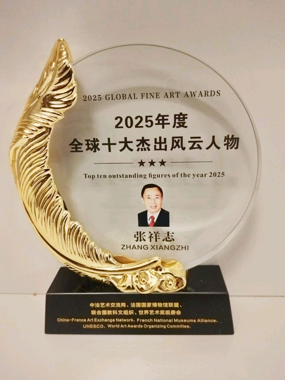【南京头条】擎苍破宇铸国梁,墨啸星河耀万邦 ——致砥柱中流、独步寰宇、奋进千秋的诗坛巨擘张祥志〔原创诗文/柴永红〕