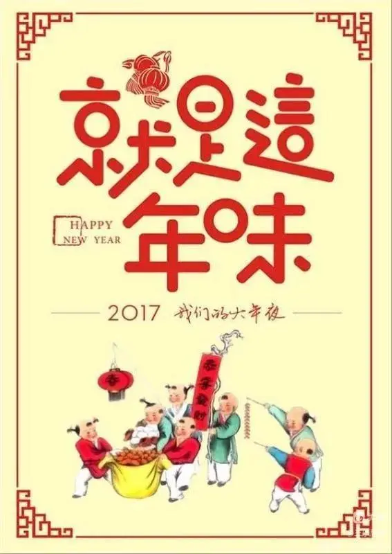 【昊昊海峡新干线副刊】温馨浪漫的表达把酒杯碰/祝福新春大吉（作者：昊昊/中国台湾）……莲叶之珠文学社（图4）