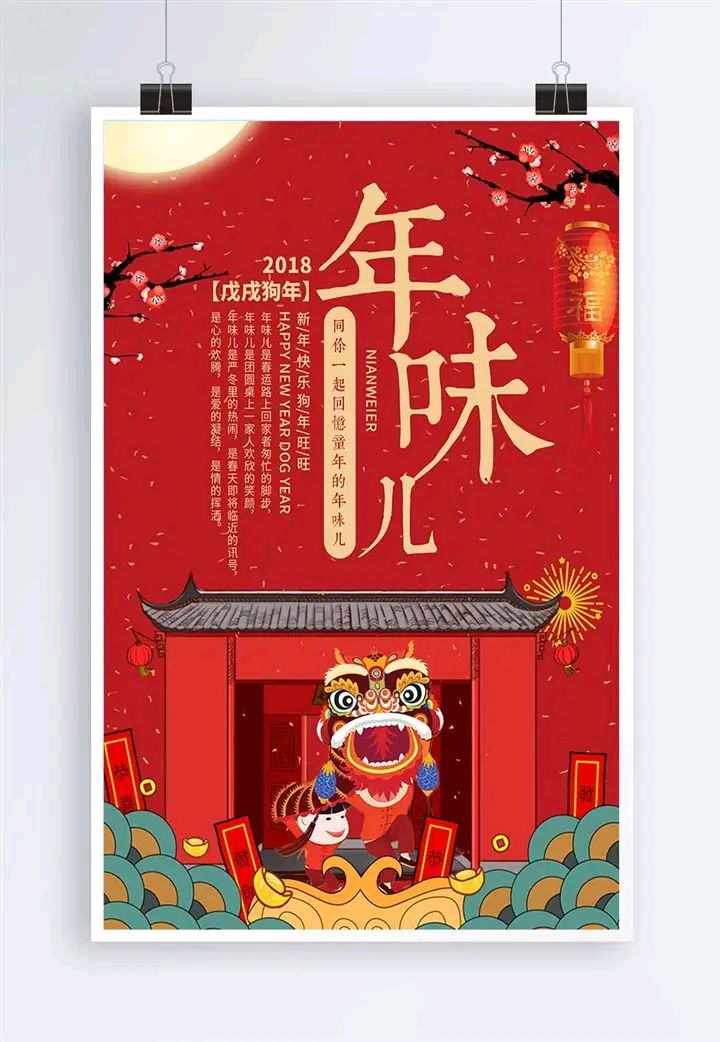 【昊昊海峡新干线副刊】温馨浪漫的表达把酒杯碰/祝福新春大吉（作者：昊昊/中国台湾）……莲叶之珠文学社（图3）