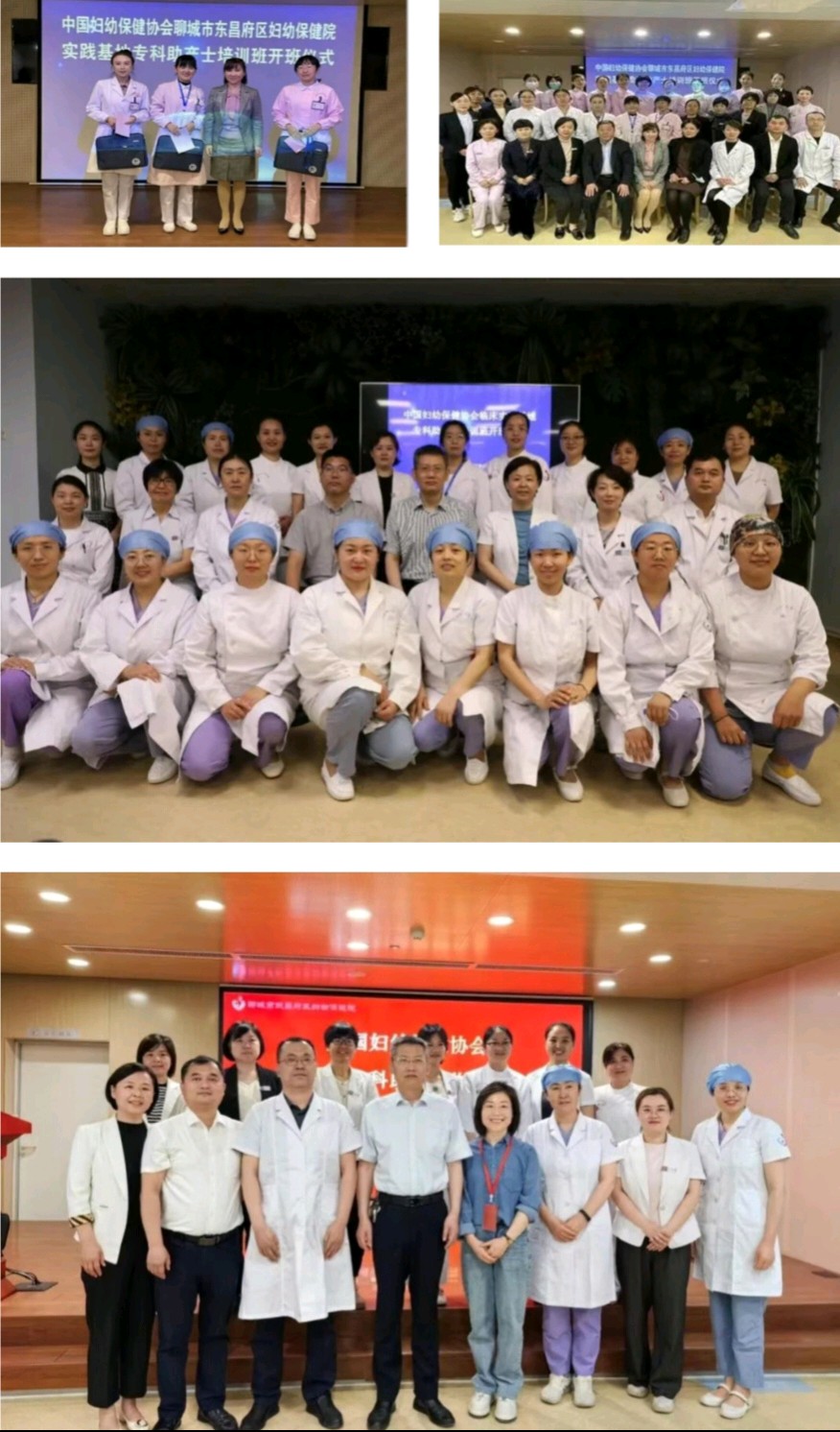 聊城市东昌府区妇幼保健院2026年专科助产士临床培训基地招生简章(图14)