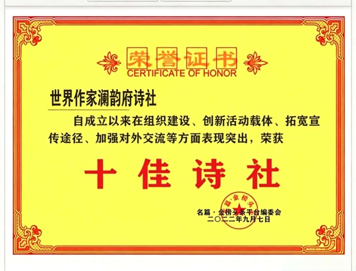 【南京头条】擎苍破宇铸国梁,墨啸星河耀万邦 ——致砥柱中流、独步寰宇、奋进千秋的诗坛巨擘张祥志〔原创诗文/柴永红〕(图31)