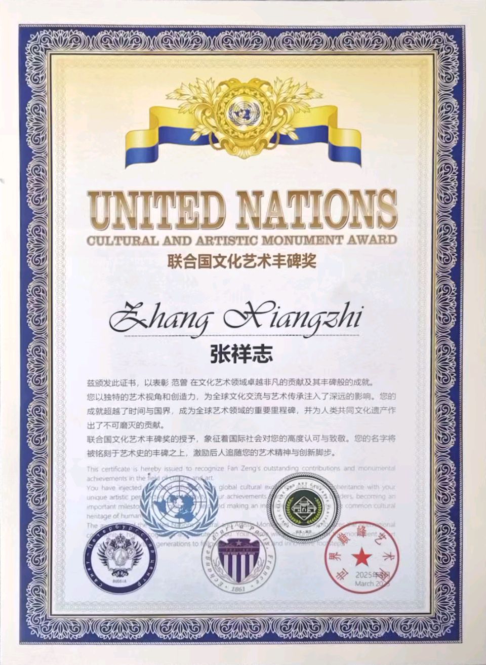 【南京头条】擎苍破宇铸国梁,墨啸星河耀万邦 ——致砥柱中流、独步寰宇、奋进千秋的诗坛巨擘张祥志〔原创诗文/柴永红〕(图7)