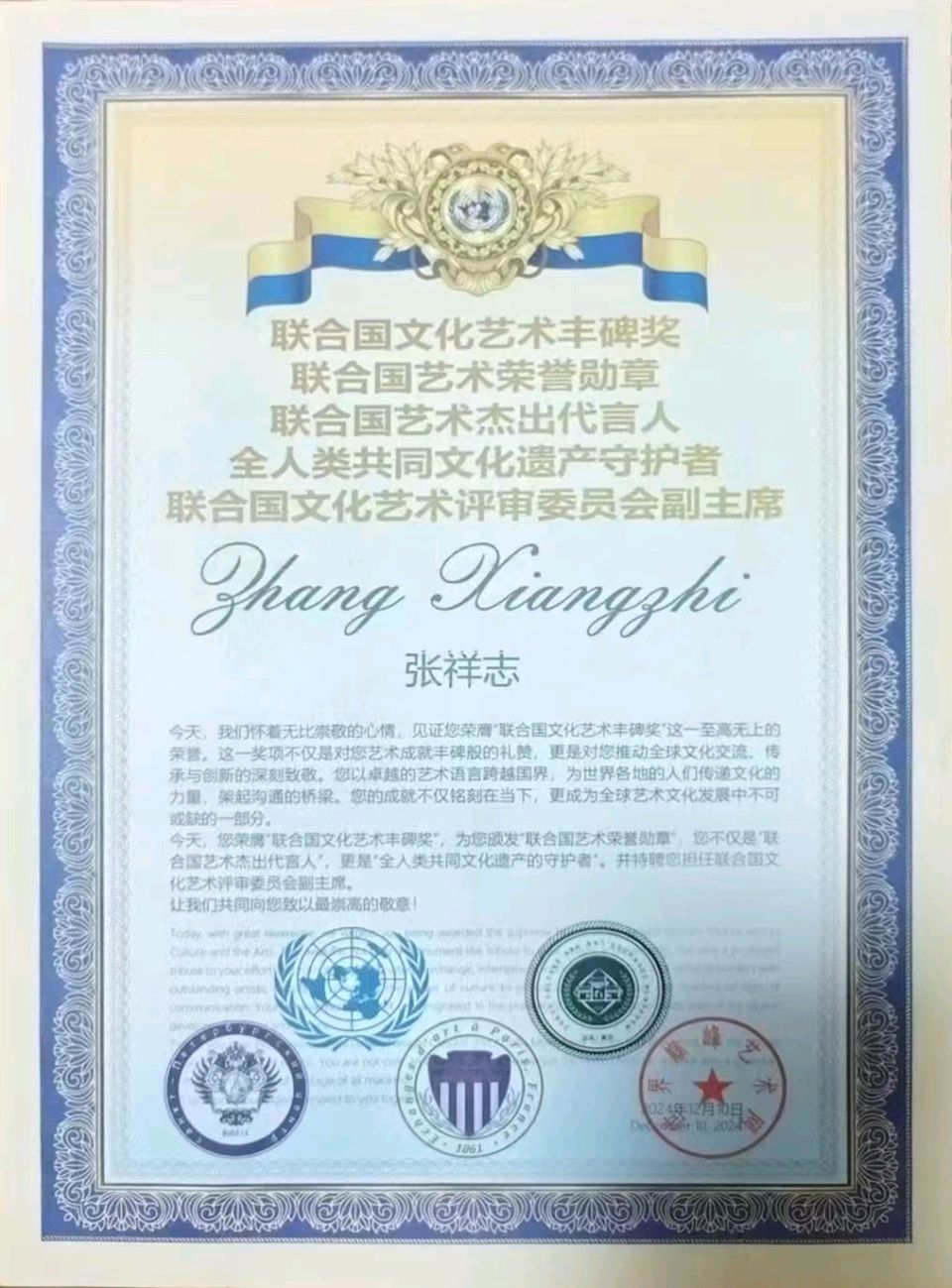 【南京头条】擎苍破宇铸国梁,墨啸星河耀万邦 ——致砥柱中流、独步寰宇、奋进千秋的诗坛巨擘张祥志〔原创诗文/柴永红〕(图10)