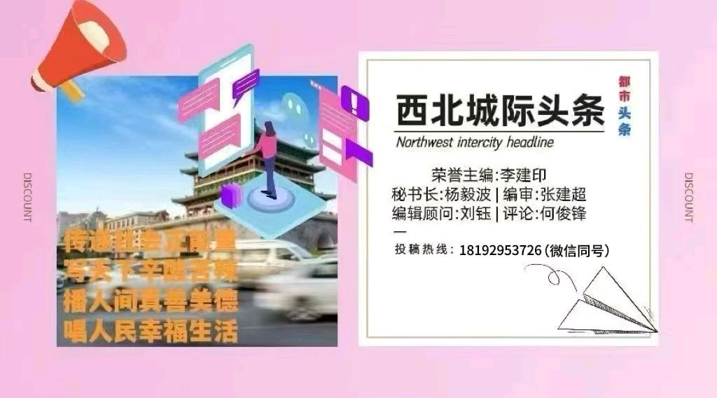 【作者心声】贺西北城际头条联谊会：文/高克勤（陕西韩城）（图5）