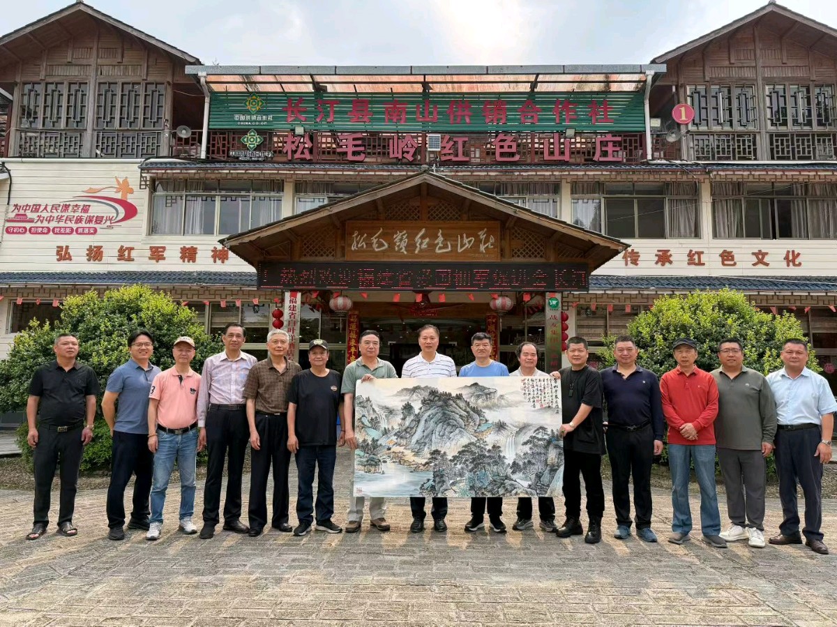 【翰墨敬英烈 丹青润初心——福建省爱国拥军促进会赴长汀松毛岭开展拥军笔会】