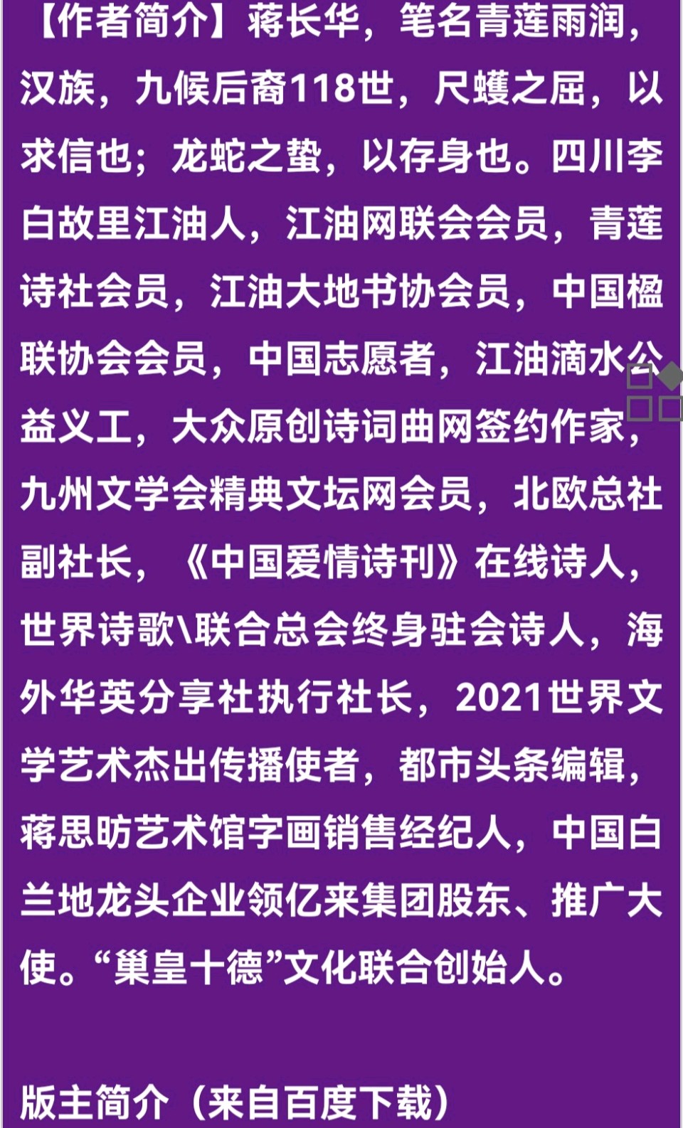 中国白兰地的前身 作者：蒋长华（图2）