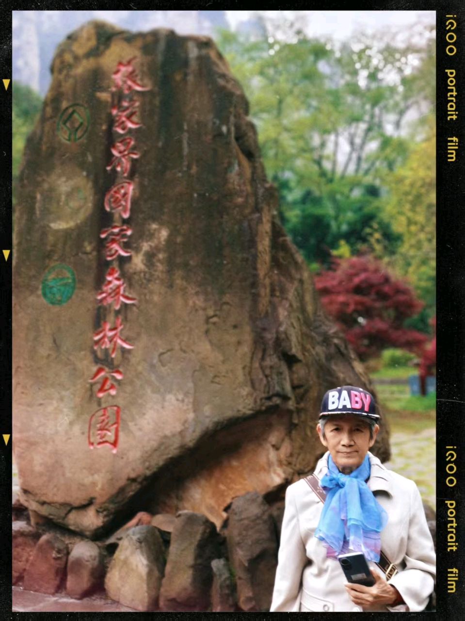 沁园春·张家界至凤凰古城之旅（图5）