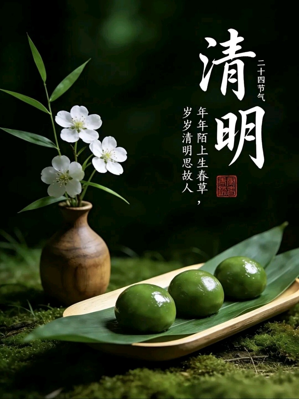 国风吉林社诗人戴德兴（吉林）格律诗词2026年第7期【总第10期】——北京头条（图12）