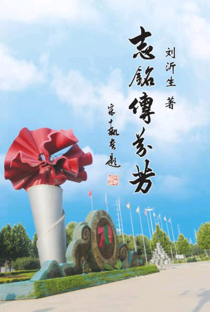 《🇨🇳中国人民诗刊》【金石志铭靓古州】(第4072期）山东诗人:李敏的作品（图8）