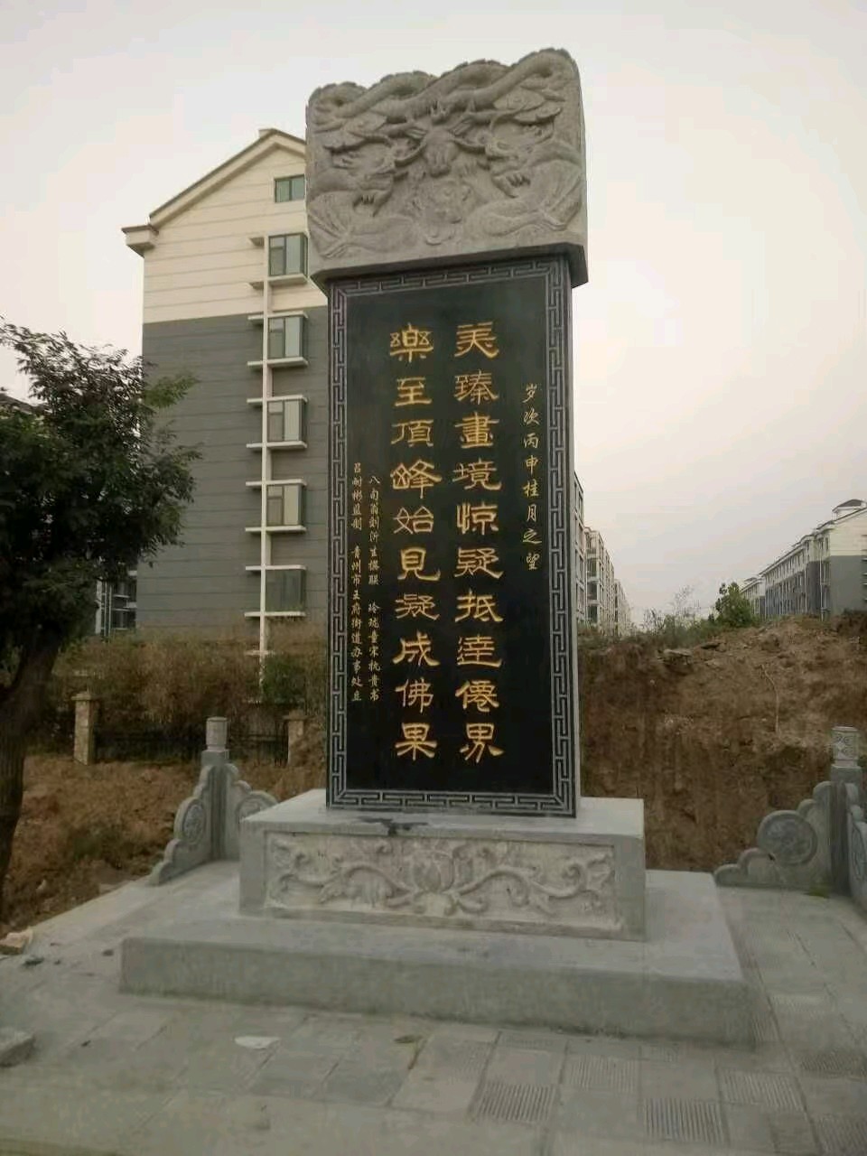 《🇨🇳中国人民诗刊》【金石志铭靓古州】(第4072期）山东诗人:李敏的作品（图11）