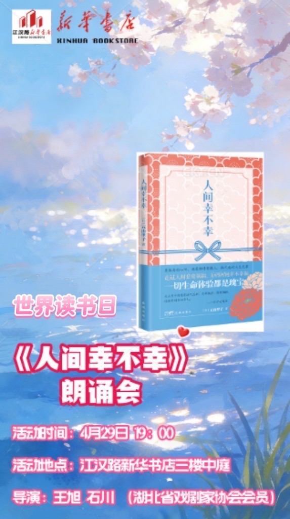 海外头条:桾桾上海话朗诵元山里子的作品《小晚如》(图10)