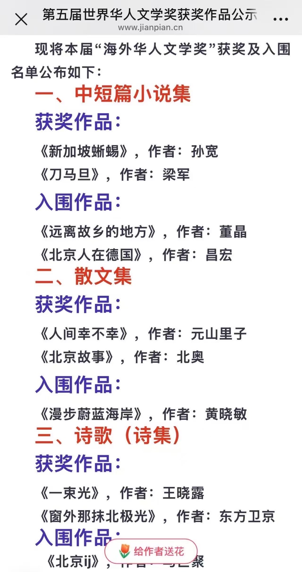 海外头条：桾桾上海话朗诵元山里子的作品《小晚如》（图13）