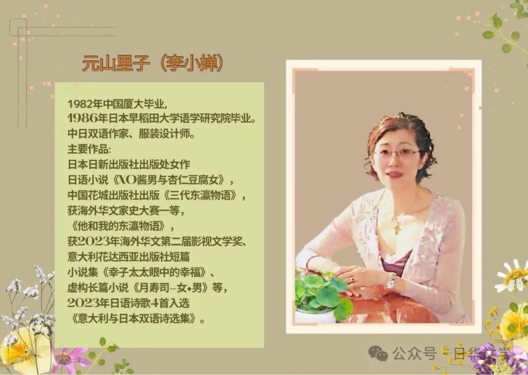 海外头条：桾桾上海话朗诵元山里子的作品《小晚如》（图5）