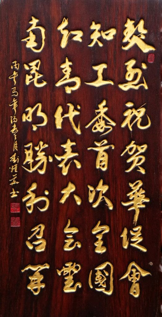 聚首春城.再续长征万里昭星月-回眸岁日.传承祖教千秋壮岳河∥刘耀华.唐江.班镇.莫天华.冯继斌.李昇寿.刘兴华.牛在坤.聂桂生.黄金穗.赵凤海等佳作欣赏302期（图4）
