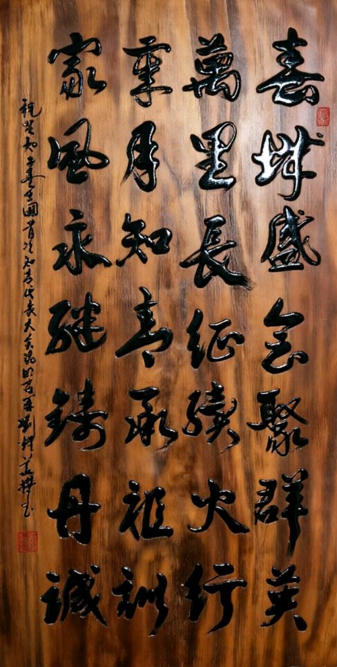 聚首春城.再续长征万里昭星月-回眸岁日.传承祖教千秋壮岳河∥刘耀华.唐江.班镇.莫天华.冯继斌.李昇寿.刘兴华.牛在坤.聂桂生.黄金穗.赵凤海等佳作欣赏302期（图12）