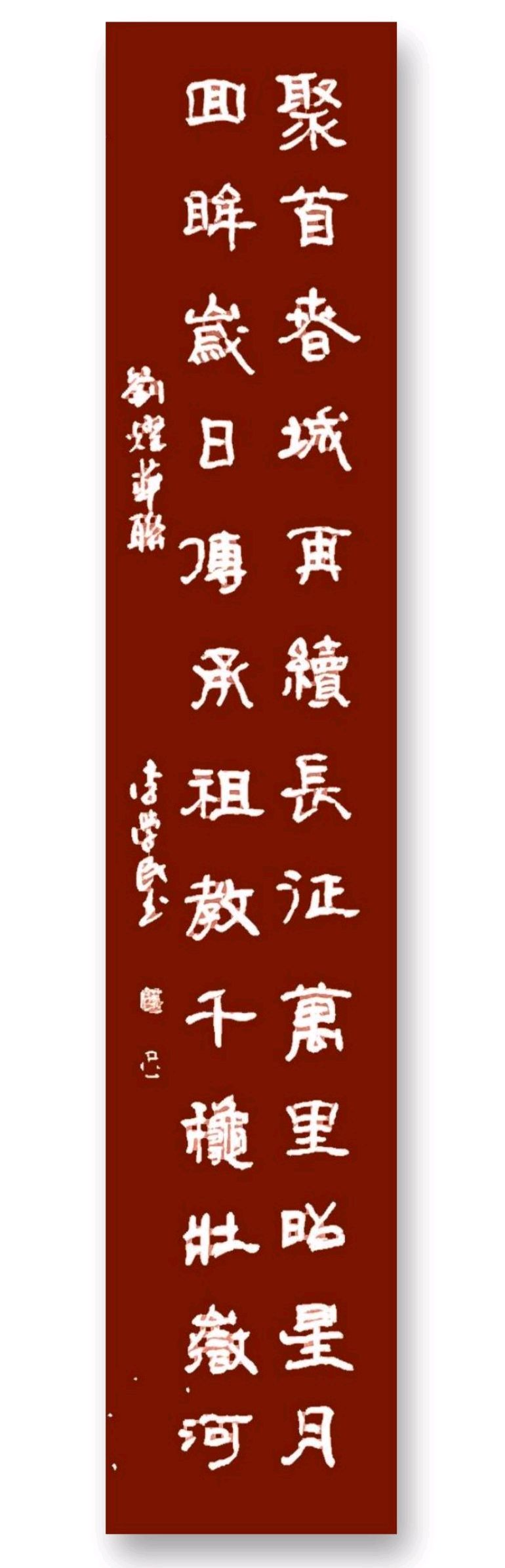 聚首春城.再续长征万里昭星月-回眸岁日.传承祖教千秋壮岳河∥刘耀华.唐江.班镇.莫天华.冯继斌.李昇寿.刘兴华.牛在坤.聂桂生.黄金穗.赵凤海等佳作欣赏302期（图15）