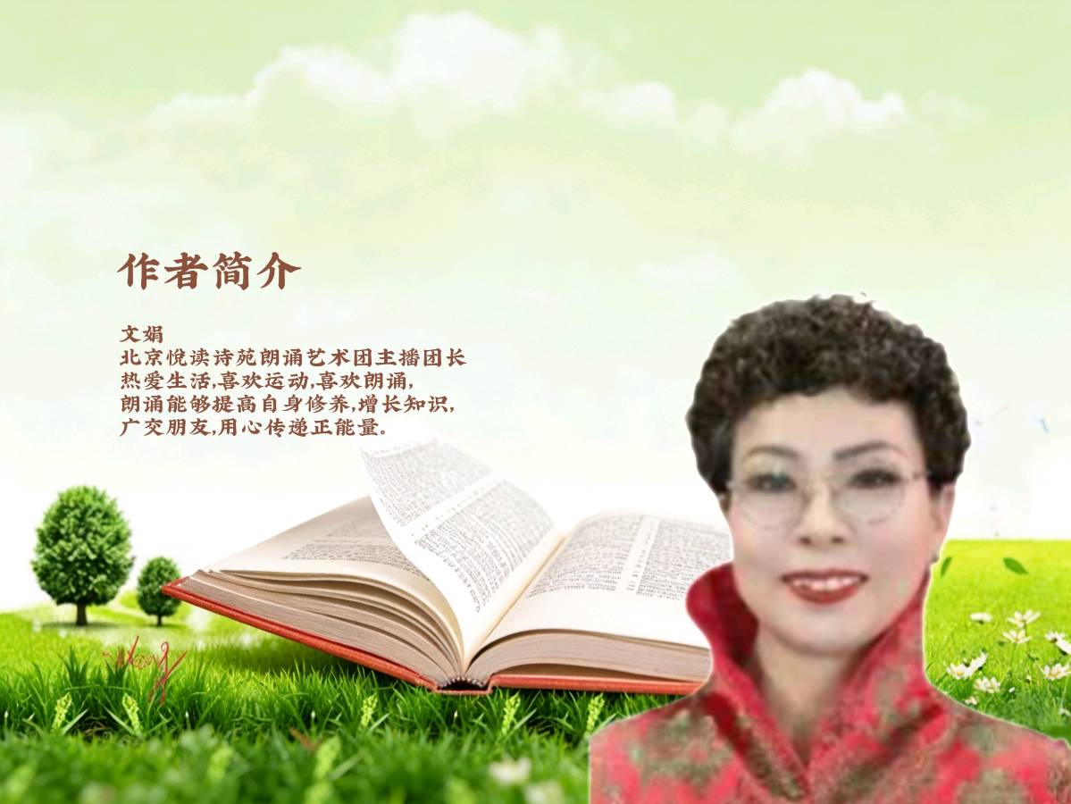 【四月】作者文娟 朗诵者刘淑萍（图3）