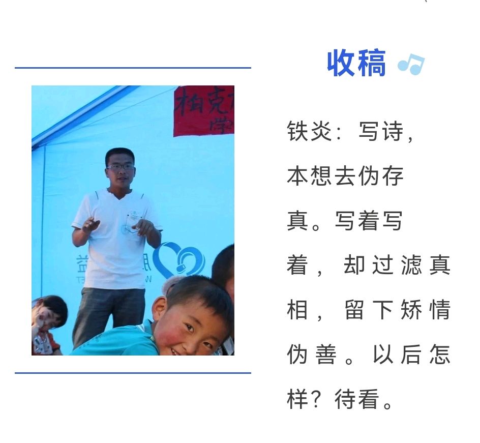 【隆重推出】《女神诗社》临屏限时赛一等奖:夏禾 二等奖:王恩贵 三等奖:小乙 优秀奖:pig猪~侠/周静伟(图11)