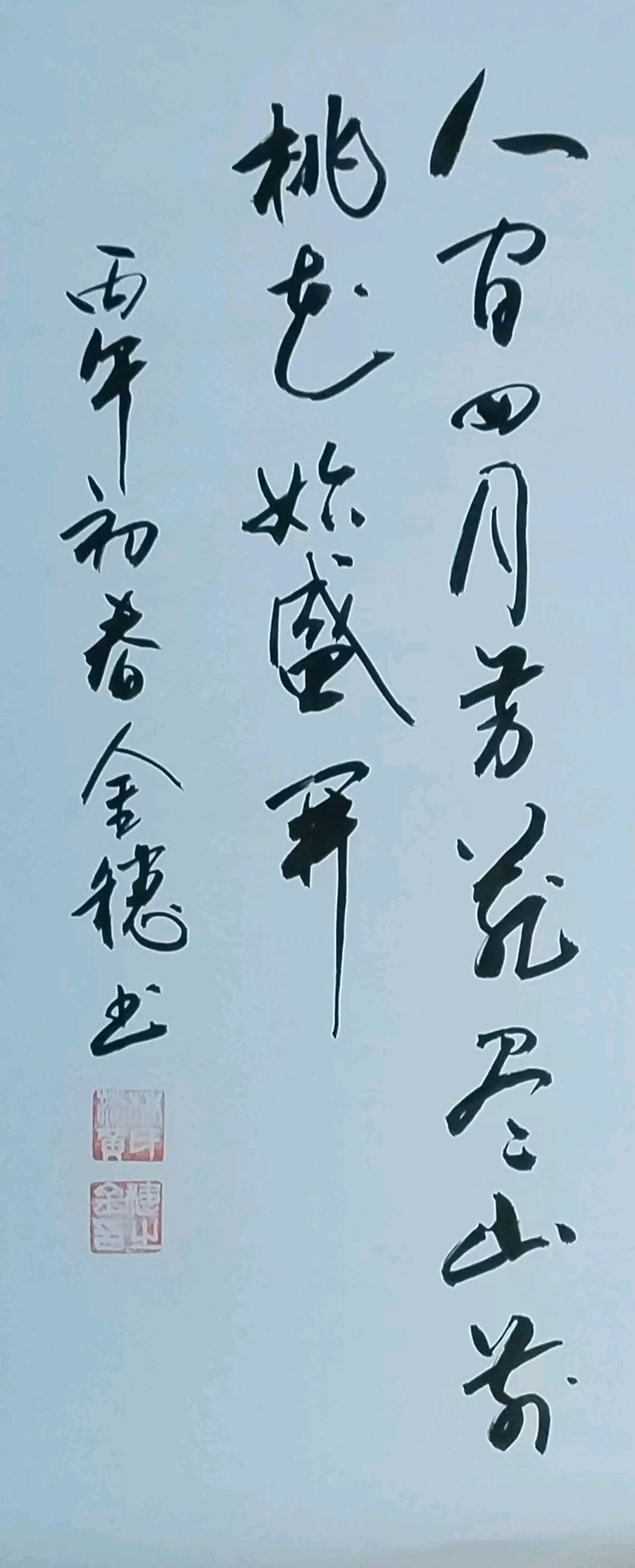 聚首春城.再续长征万里昭星月-回眸岁日.传承祖教千秋壮岳河∥刘耀华.唐江.班镇.莫天华.冯继斌.李昇寿.刘兴华.牛在坤.聂桂生.黄金穗.赵凤海等佳作欣赏302期（图35）