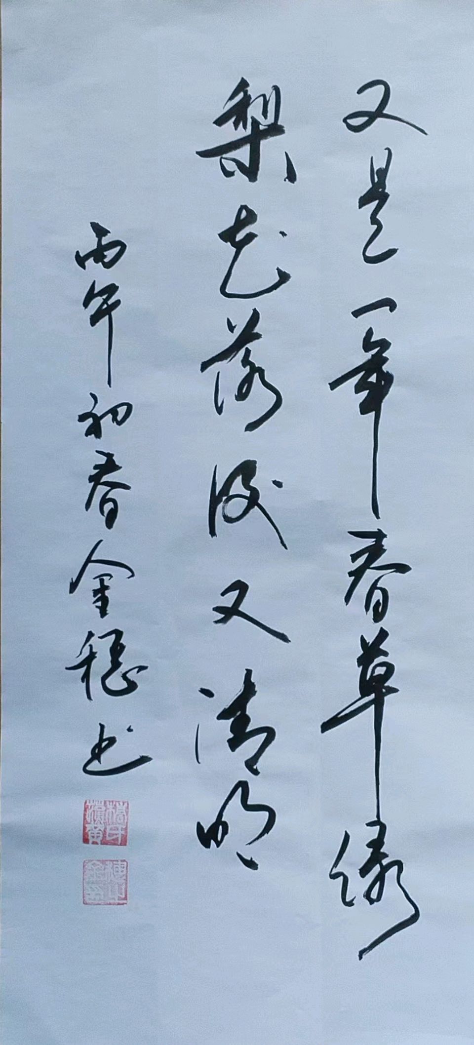 聚首春城.再续长征万里昭星月-回眸岁日.传承祖教千秋壮岳河∥刘耀华.唐江.班镇.莫天华.冯继斌.李昇寿.刘兴华.牛在坤.聂桂生.黄金穗.赵凤海等佳作欣赏302期（图36）