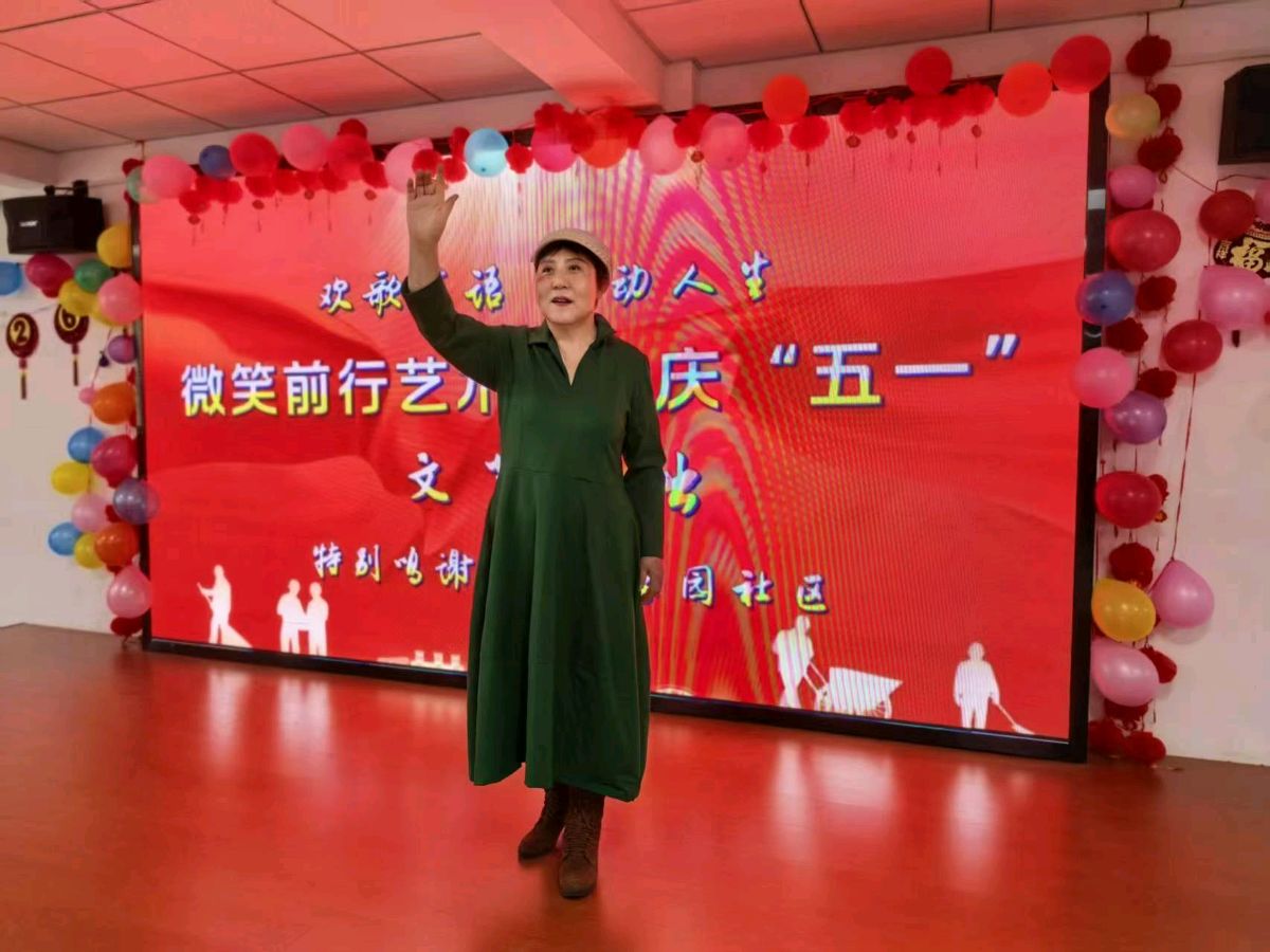 【都市头条向幸福出发编辑部】第15502期 欢歌笑语迎五一 文艺绽彩润社区 作者：玥言 审核：邢同敏（图2）