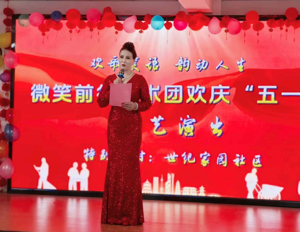 【都市头条向幸福出发编辑部】第15502期 欢歌笑语迎五一 文艺绽彩润社区 作者:玥言 审核:邢同敏