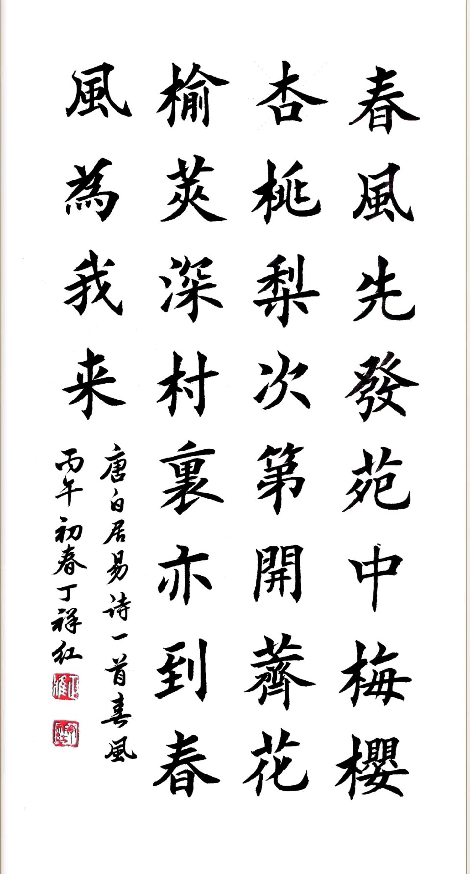 聚首春城.再续长征万里昭星月-回眸岁日.传承祖教千秋壮岳河∥刘耀华.唐江.班镇.莫天华.冯继斌.李昇寿.刘兴华.牛在坤.聂桂生.黄金穗.赵凤海等佳作欣赏302期（图38）