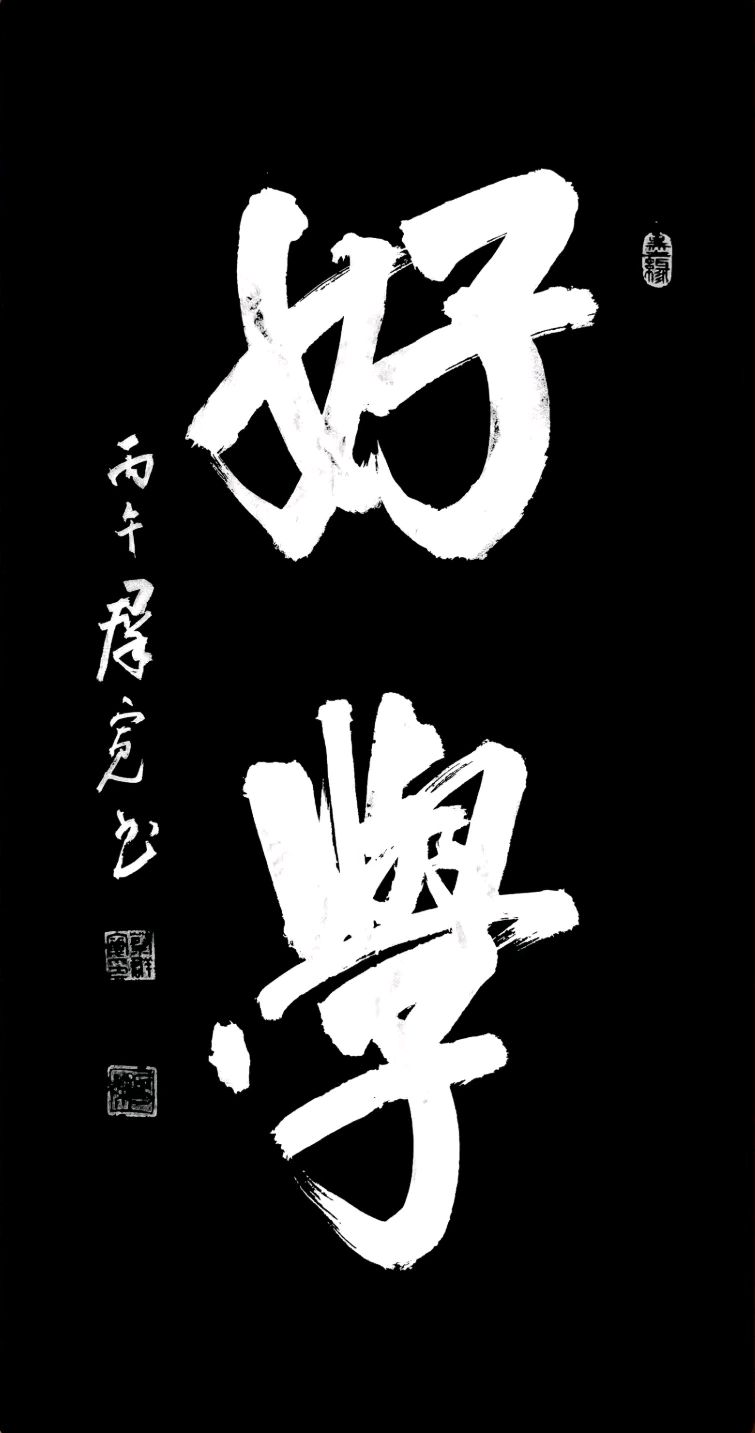 聚首春城.再续长征万里昭星月-回眸岁日.传承祖教千秋壮岳河∥刘耀华.唐江.班镇.莫天华.冯继斌.李昇寿.刘兴华.牛在坤.聂桂生.黄金穗.赵凤海等佳作欣赏302期（图41）