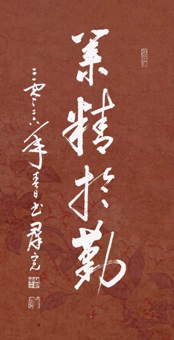 聚首春城.再续长征万里昭星月-回眸岁日.传承祖教千秋壮岳河∥刘耀华.唐江.班镇.莫天华.冯继斌.李昇寿.刘兴华.牛在坤.聂桂生.黄金穗.赵凤海等佳作欣赏302期（图42）