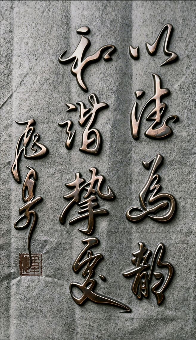 聚首春城.再续长征万里昭星月-回眸岁日.传承祖教千秋壮岳河∥刘耀华.唐江.班镇.莫天华.冯继斌.李昇寿.刘兴华.牛在坤.聂桂生.黄金穗.赵凤海等佳作欣赏302期（图43）