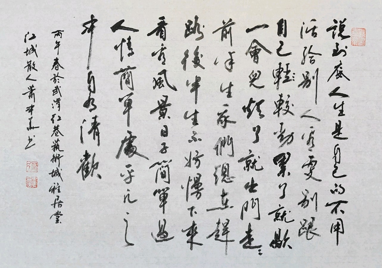 聚首春城.再续长征万里昭星月-回眸岁日.传承祖教千秋壮岳河∥刘耀华.唐江.班镇.莫天华.冯继斌.李昇寿.刘兴华.牛在坤.聂桂生.黄金穗.赵凤海等佳作欣赏302期（图46）