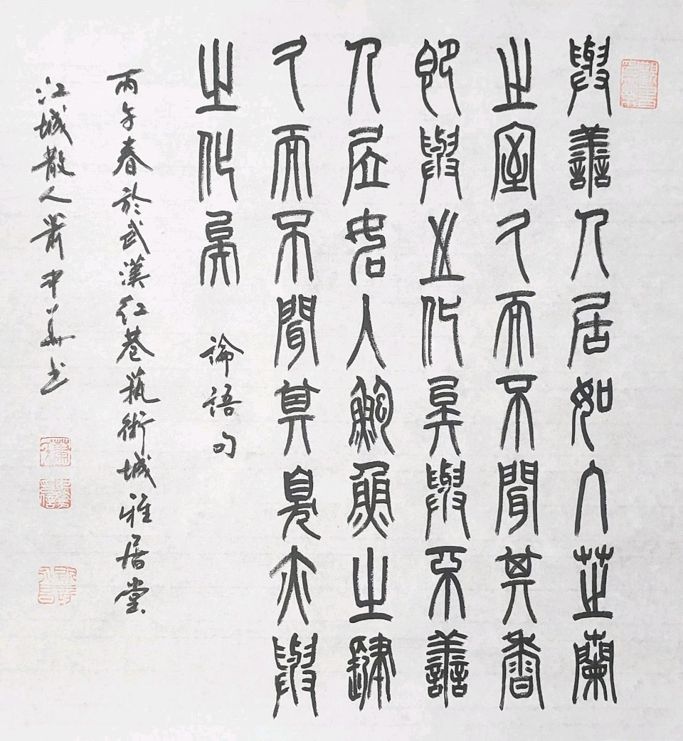 聚首春城.再续长征万里昭星月-回眸岁日.传承祖教千秋壮岳河∥刘耀华.唐江.班镇.莫天华.冯继斌.李昇寿.刘兴华.牛在坤.聂桂生.黄金穗.赵凤海等佳作欣赏302期（图48）