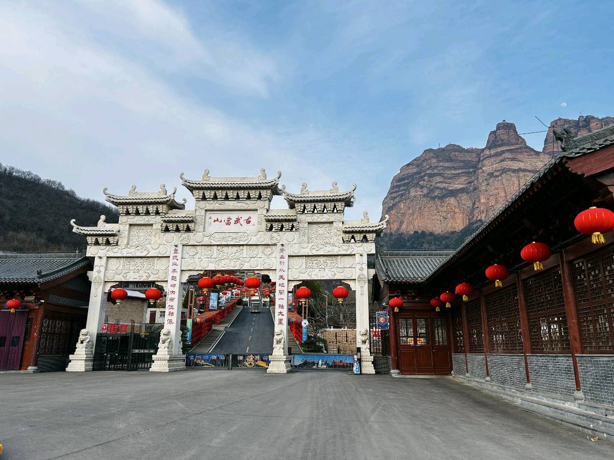 邯郸武安古武当山一游文/燕趙遺風（图4）