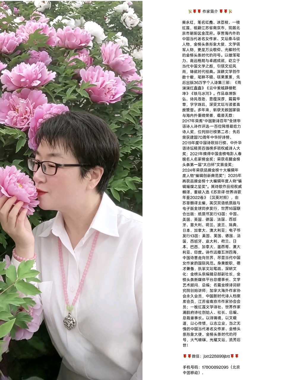 【南京头条】国色祀*大唐牡丹祭〔原创诗文/柴永红〕(图19)