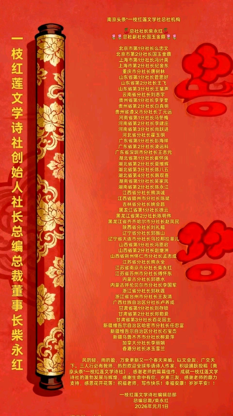 【南京头条】国色祀*大唐牡丹祭〔原创诗文/柴永红〕(图30)