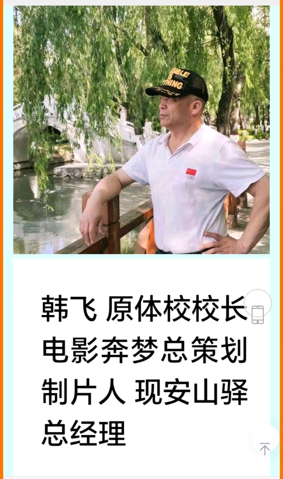 韩飞//浅谈心境