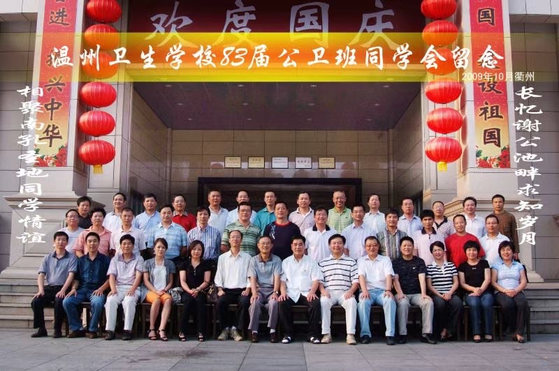 十年树木 百年树人,作者楼明贤(图7)