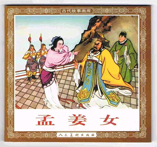 七排律.梦幻遐臆/作者：谭宝贵（图3）