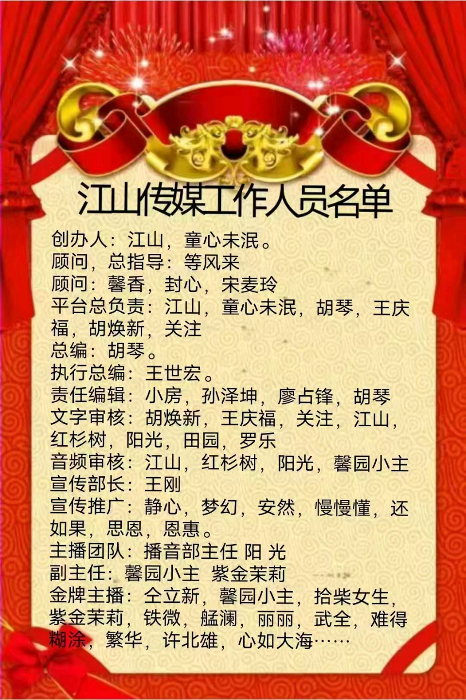 《鹧鸪天·谷雨》作者/李静 主编/胡琴（图2）