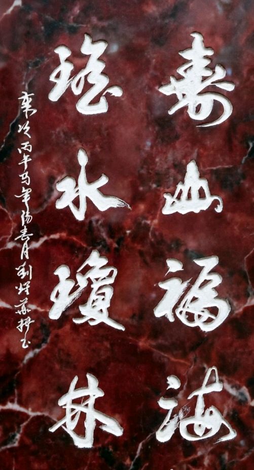 聚首春城.再续长征万里昭星月-回眸岁日.传承祖教千秋壮岳河∥刘耀华.唐江.班镇.莫天华.冯继斌.李昇寿.刘兴华.牛在坤.聂桂生.黄金穗.赵凤海等佳作欣赏302期（图10）