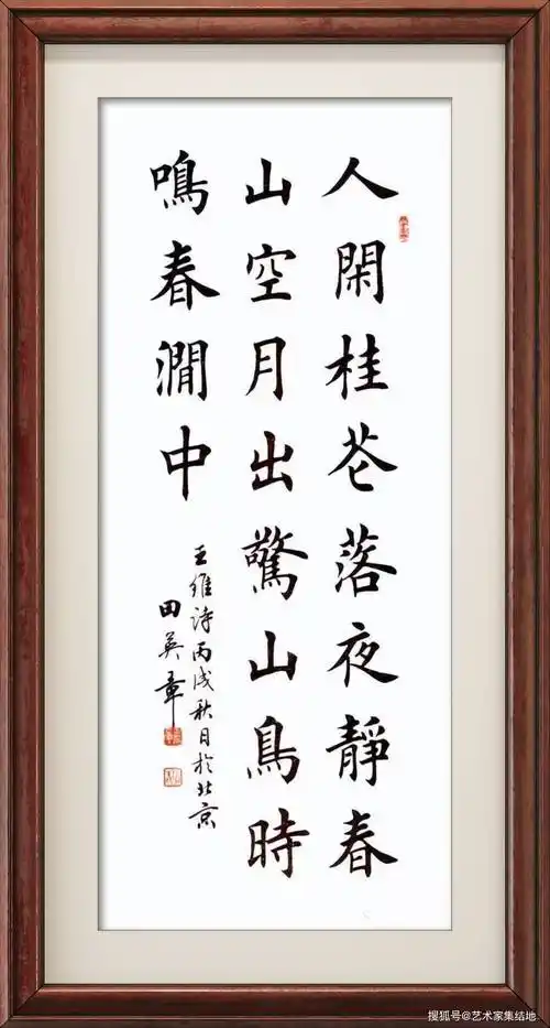 中华诗艺社江西分社【格律诗词精品鉴赏】都市头条•周刊(第1729期)(图20)