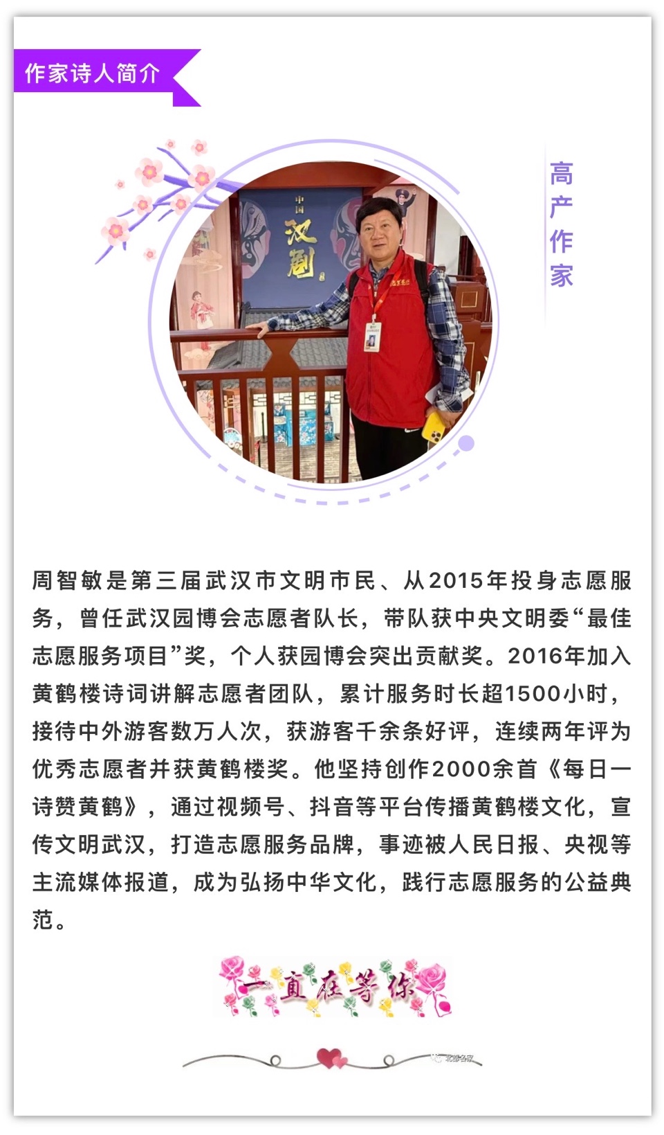 周智敏：春之声（图6）