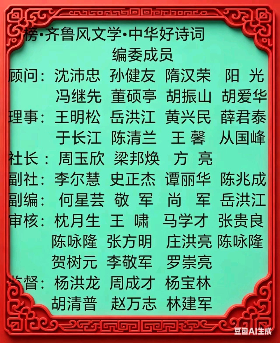 《中华好诗词》隆重推出（山东诸城）优秀诗人孙健友先生《他是巴山植梅人》敬请雅鉴（图16）