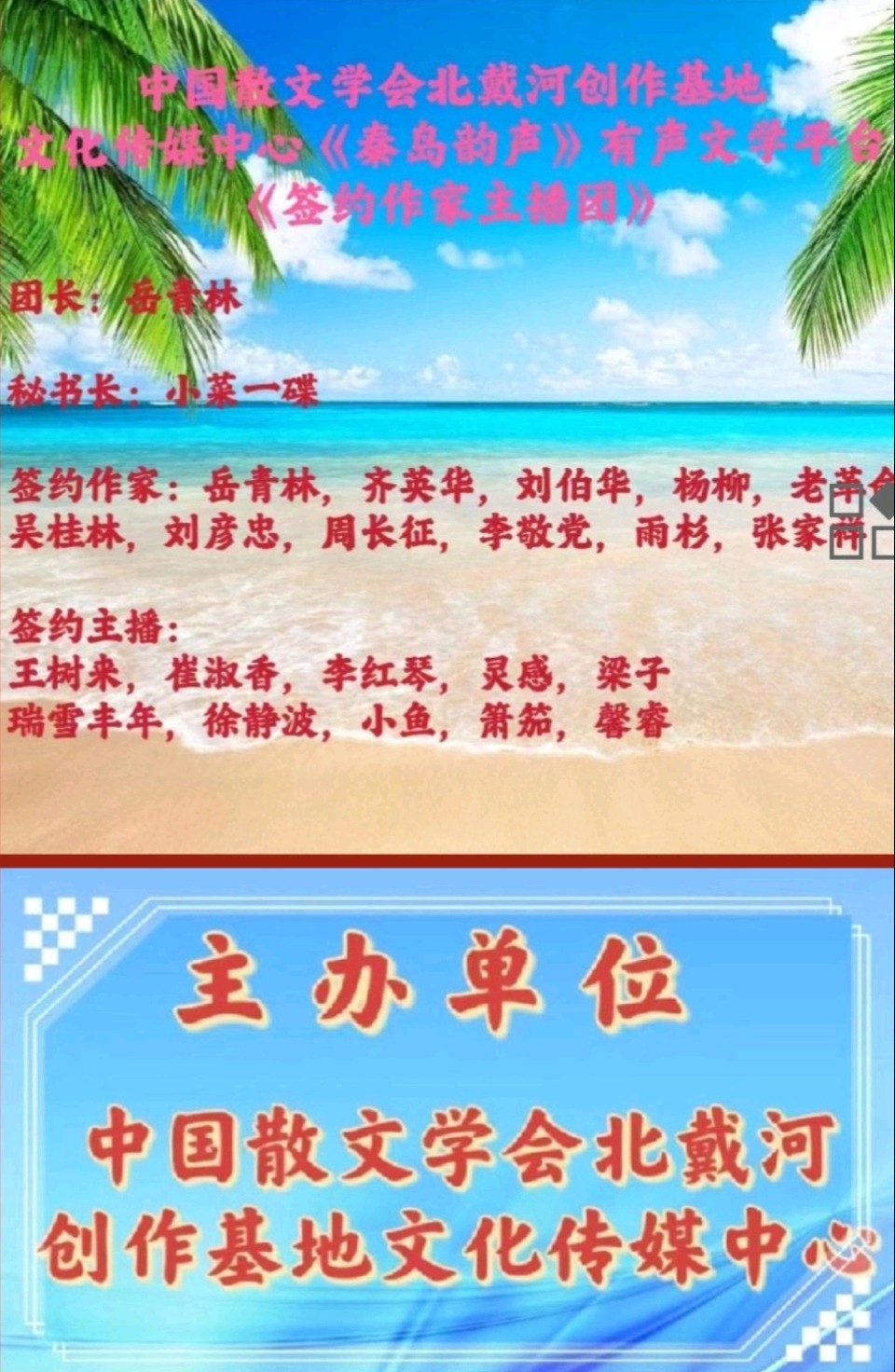 李静老师《诗四首》主播：冬日艳阳；编辑：小鱼儿 【秦岛韵声】（第1496期）（图7）