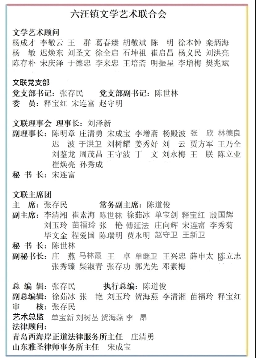 六汪文联格律诗社（总第993期）好雨知时节 当春乃发生（图7）