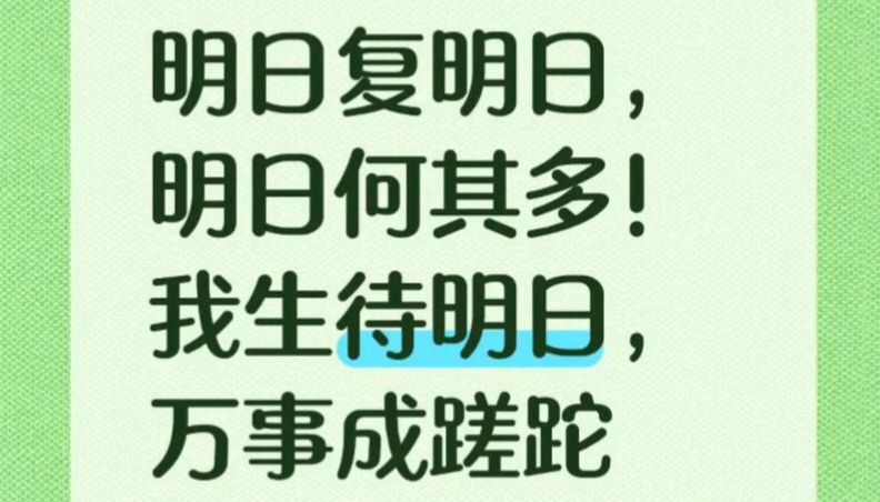 【散文】《莫待明日,不负今朝》作者: 强军/陕西宝鸡(图5)