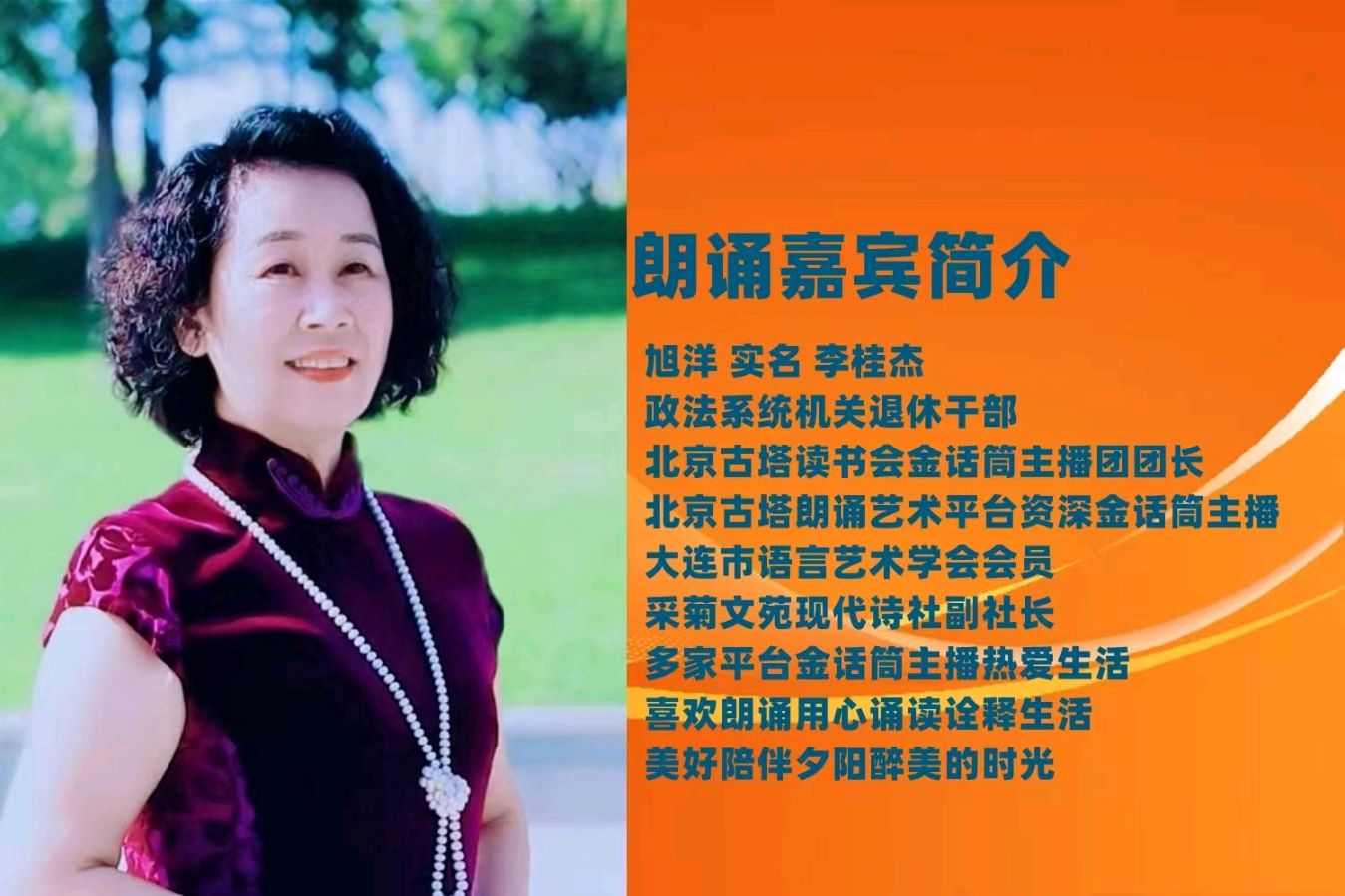 北京古塔读书会 ‖ 同题诵读《阅读带给我积极向上的力量》作者/雷金钟 朗诵/北京古塔读书会朗读者（图5）