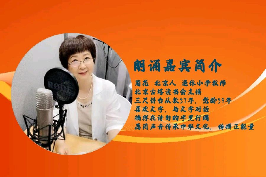 北京古塔读书会 ‖ 同题诵读《阅读带给我积极向上的力量》作者/雷金钟 朗诵/北京古塔读书会朗读者（图11）