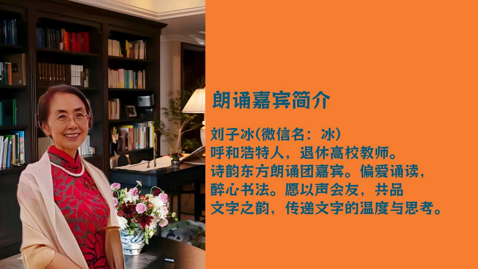 北京古塔读书会 ‖ 同题诵读《阅读带给我积极向上的力量》作者/雷金钟 朗诵/北京古塔读书会朗读者（图15）