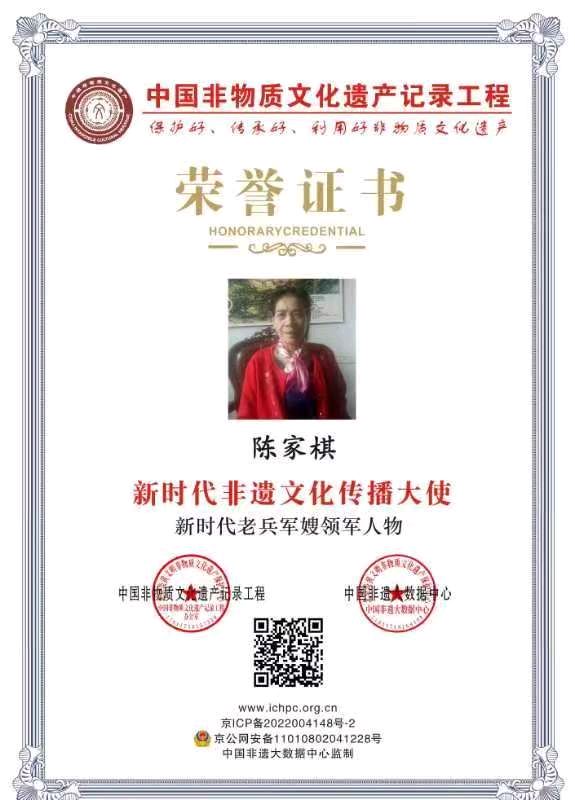 🇨🇳【思归客诗词学会】NO：5402（名家风采）军嫂抒怀·时来运转记//文：—— 一位军嫂 陈家棋（图8）